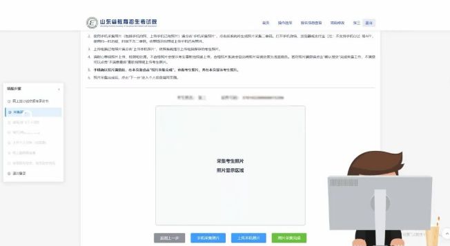 报名成功了吗？2027山东高考报名入口++常见问题解答(图5)