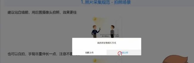 报名成功了吗？2027山东高考报名入口++常见问题解答(图6)