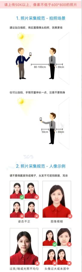 报名成功了吗？2027山东高考报名入口++常见问题解答(图7)