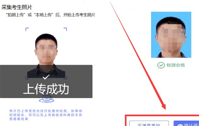 报名成功了吗？2027山东高考报名入口++常见问题解答(图8)
