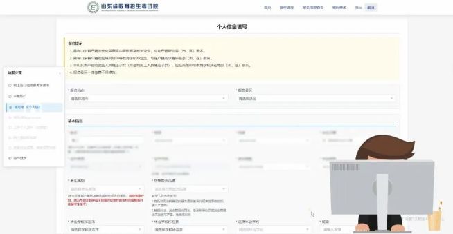报名成功了吗？2027山东高考报名入口++常见问题解答(图9)