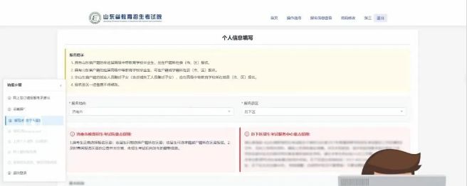 报名成功了吗？2027山东高考报名入口++常见问题解答(图10)