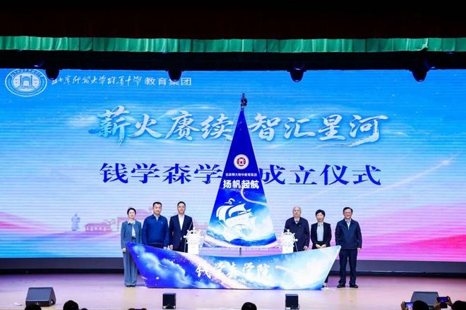 定了!这所全国最早的公立中学,集团“天花板级”贯通培养升级!(图2)
