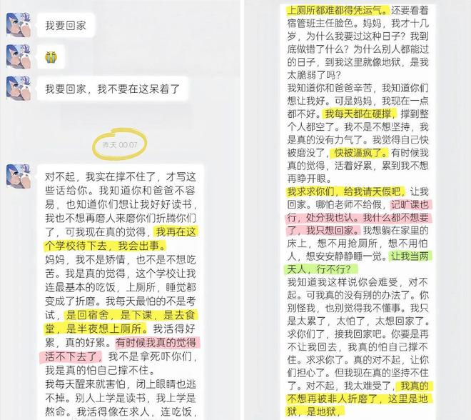住校的女儿说：记处分也要回家！如果是你会接孩子回家吗？(图1)