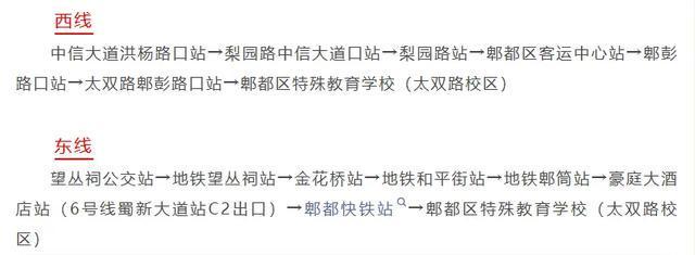 安逸！成都这所学校学生“打公交车去上学”，家长乘车也免费(图2)