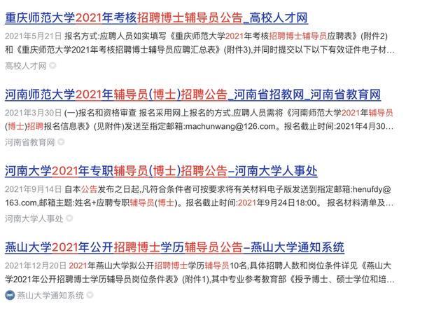 博士去当辅导员，是大材小用吗？(图2)