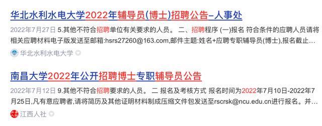 博士去当辅导员，是大材小用吗？(图3)