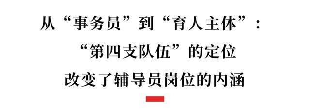博士去当辅导员，是大材小用吗？(图8)