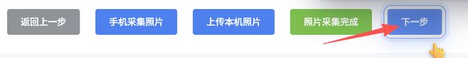 汇总!2027山东高考报名入口+操作+个人信息表+户籍+照片+验证码~~(图14)