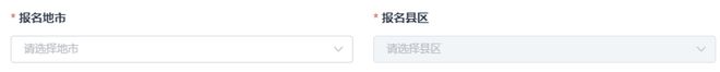 汇总!2027山东高考报名入口+操作+个人信息表+户籍+照片+验证码~~(图17)
