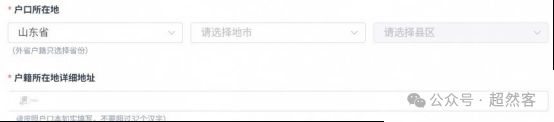 汇总!2027山东高考报名入口+操作+个人信息表+户籍+照片+验证码~~(图18)