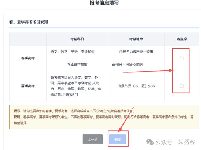 汇总!2027山东高考报名入口+操作+个人信息表+户籍+照片+验证码~~(图20)