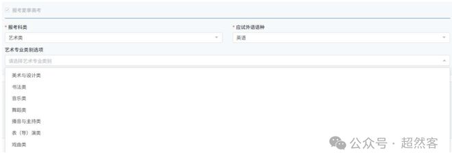 汇总!2027山东高考报名入口+操作+个人信息表+户籍+照片+验证码~~(图23)