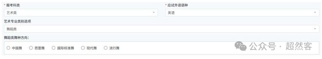 汇总!2027山东高考报名入口+操作+个人信息表+户籍+照片+验证码~~(图25)