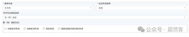 汇总!2027山东高考报名入口+操作+个人信息表+户籍+照片+验证码~~(图26)