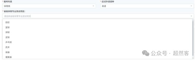 汇总!2027山东高考报名入口+操作+个人信息表+户籍+照片+验证码~~(图27)