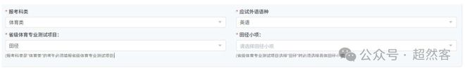 汇总!2027山东高考报名入口+操作+个人信息表+户籍+照片+验证码~~(图28)