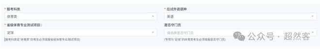 汇总!2027山东高考报名入口+操作+个人信息表+户籍+照片+验证码~~(图29)