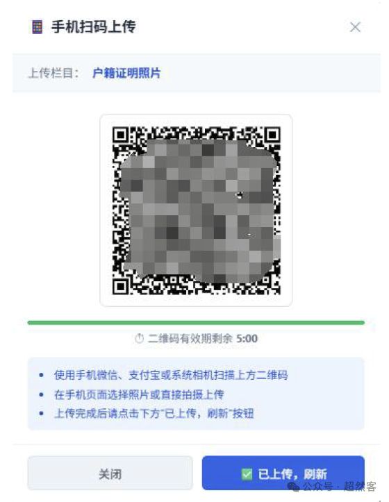 汇总!2027山东高考报名入口+操作+个人信息表+户籍+照片+验证码~~(图35)