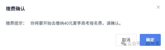 汇总!2027山东高考报名入口+操作+个人信息表+户籍+照片+验证码~~(图37)