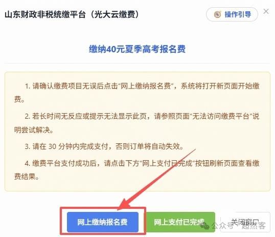 汇总!2027山东高考报名入口+操作+个人信息表+户籍+照片+验证码~~(图38)
