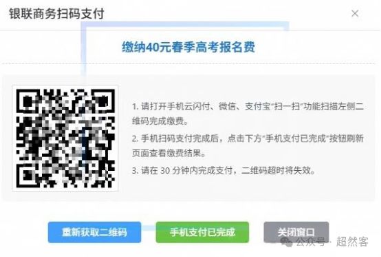 汇总!2027山东高考报名入口+操作+个人信息表+户籍+照片+验证码~~(图45)