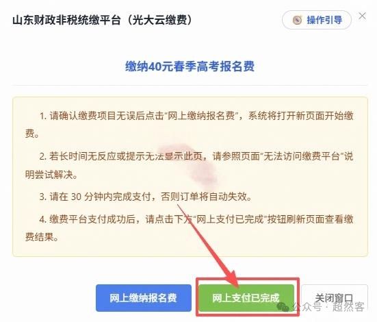 汇总!2027山东高考报名入口+操作+个人信息表+户籍+照片+验证码~~(图46)