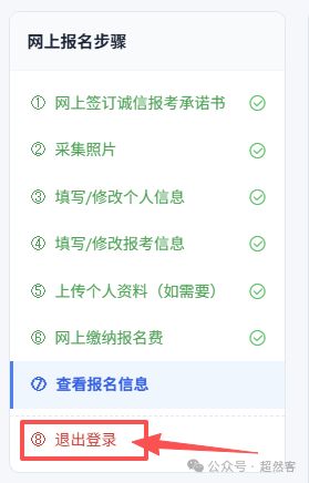 汇总!2027山东高考报名入口+操作+个人信息表+户籍+照片+验证码~~(图49)