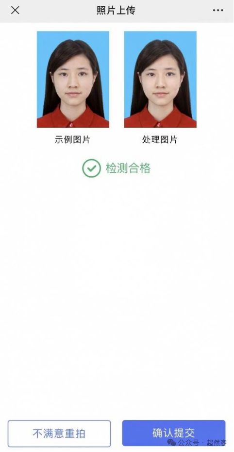 汇总!2027山东高考报名入口+操作+个人信息表+户籍+照片+验证码~~(图9)