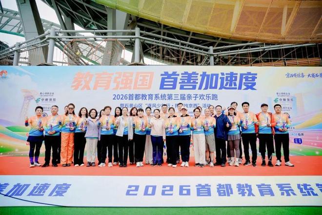 健康一起来！京津冀25位“领跑校长”发出倡议——(图1)