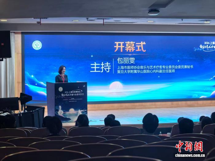 AI赋能、丝弦入药：上海推动音乐疗愈纳入临床多学科治疗(图1)