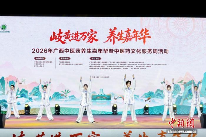 岐黄进万家 广西举办中医药文化服务周活动