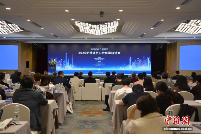专家献策医疗“出海”：沪港澳台携手打造国际医疗平台(图1)