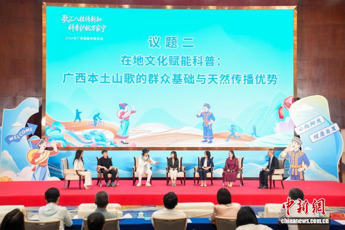 广西探索“民族文艺+健康科普”创新传播路径(图1)