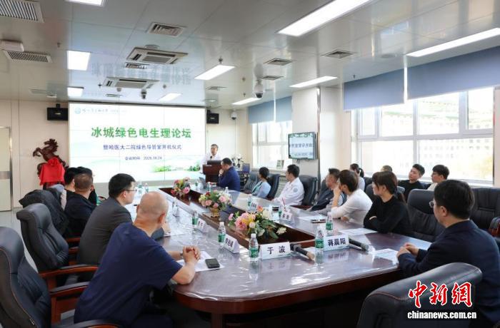 黑龙江探索心律失常介入治疗“零射线” 省内首家心内科绿色导管