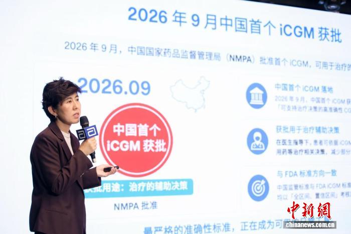 “健康大满贯”项目举行 专家建言及时准确了解血糖变化(图1)