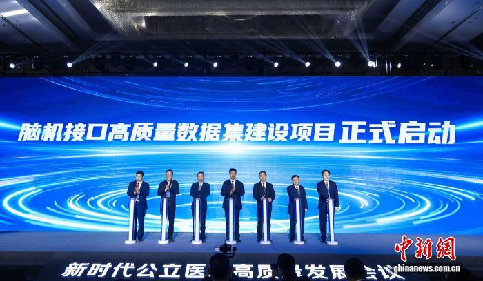视频：脑机接口高质量数据集建设项目在武汉启动