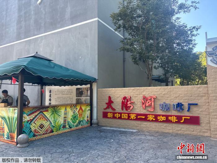 （活力中国调研行）在海南打卡周总理同款咖啡 回味一杯香醇里的浓浓侨胞情(图1)