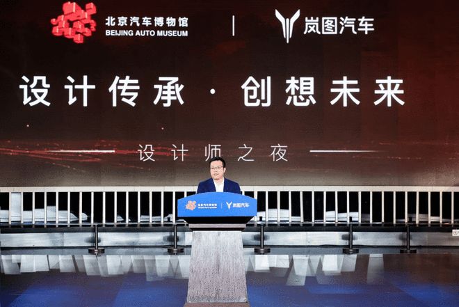 共鉴历史！岚图梦想家9入藏北京汽车博物馆(图4)