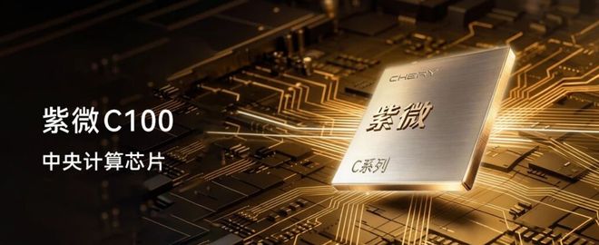 脱下 “车企马甲”:奇瑞的下一程,不止造车(图20)