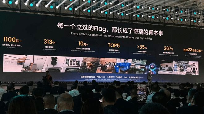 脱下 “车企马甲”:奇瑞的下一程,不止造车(图6)
