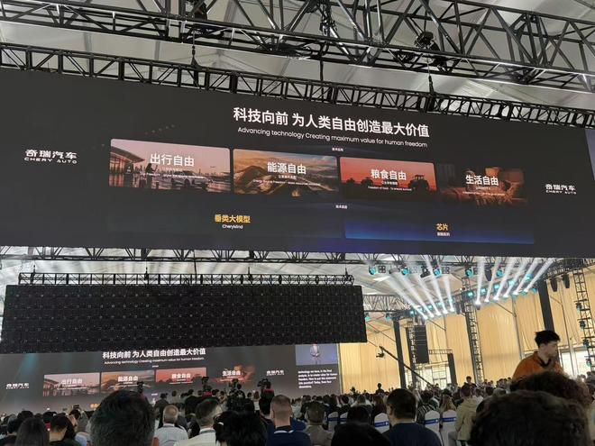 脱下 “车企马甲”:奇瑞的下一程,不止造车(图9)