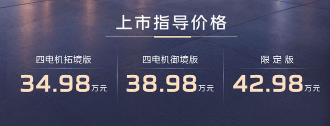 发布终身守护计划 红旗G919上市售34.98万起(图2)