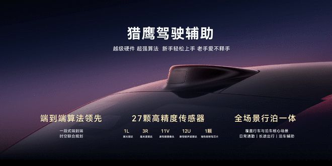 纯电续航230km 风云A9增程版限时置换价11.69万起(图11)