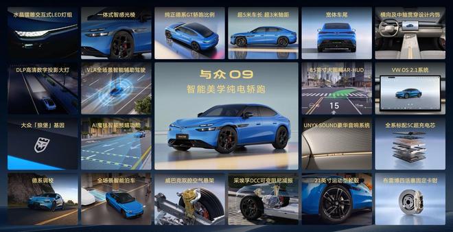 大众安徽与众09正式上市 双十一权益价16.99万起(图7)