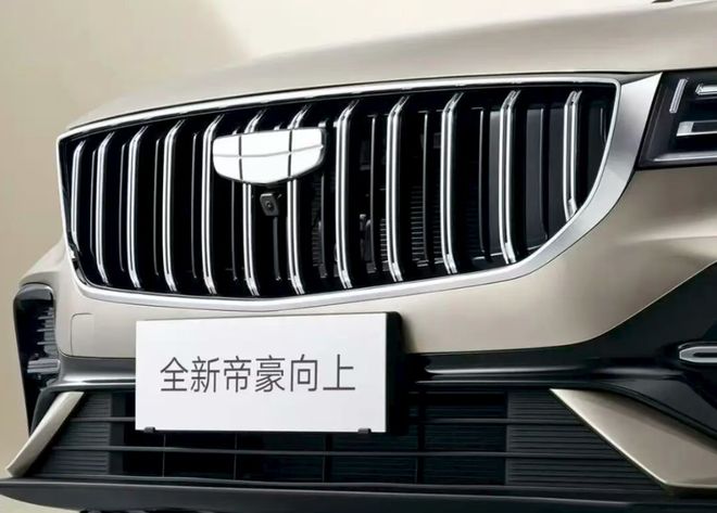 换装大尺寸中控屏 全新帝豪向上系列上市5.99万起(图3)