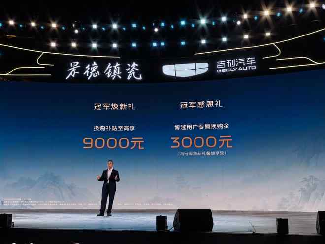 设计换新/智舱升级 2027款博越限时价7.89万起(图3)