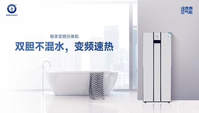 2026南方空气能热水器十大品牌与选购:2026年六大关键维度观察(图10)