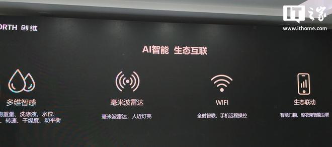 创维推出鸿蒙智选热泵洗烘一体机系列:13kg洗涤+ 9kg烘干容量、内置毫米波雷达,5399元起(图2)