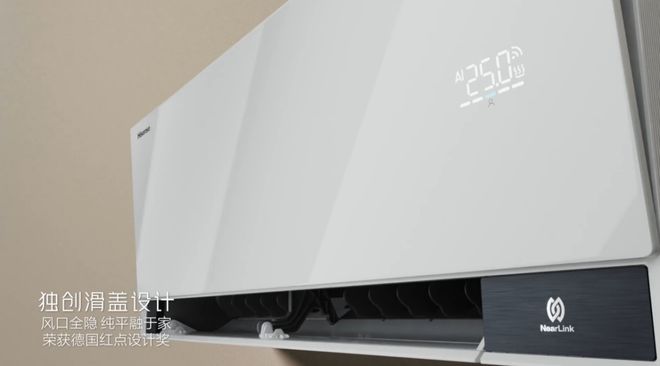 海信空调三项关键技术通过“国际领先”鉴定(图2)